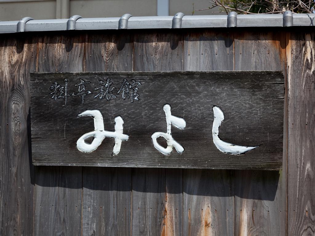 Shigisan Ryotei Ryokan Miyoshi Sango Exterior foto